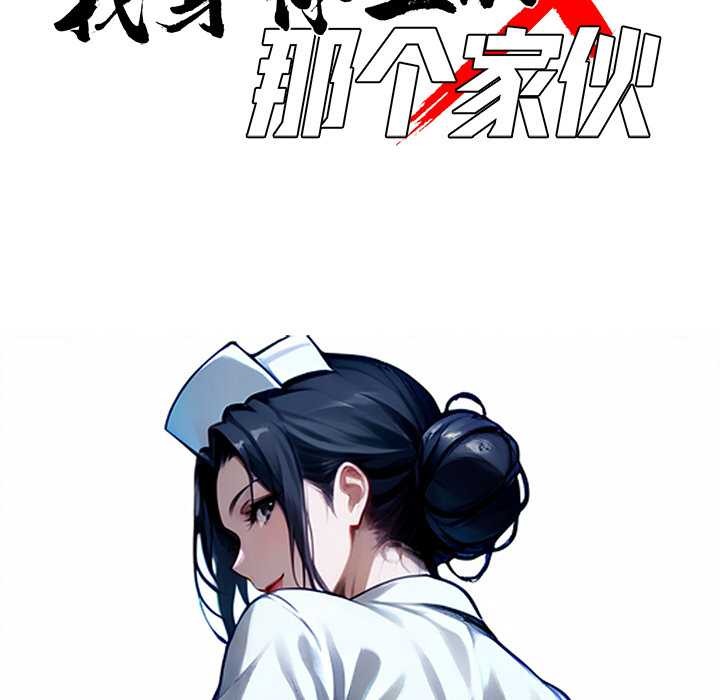 黑道X上班族 - 第43話 - page 46