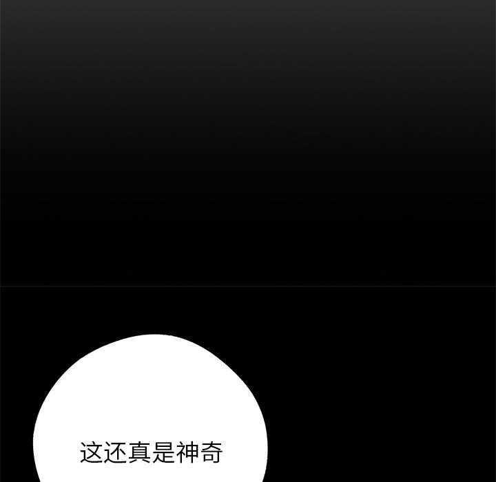 黑道X上班族 - 第43話 - page 50