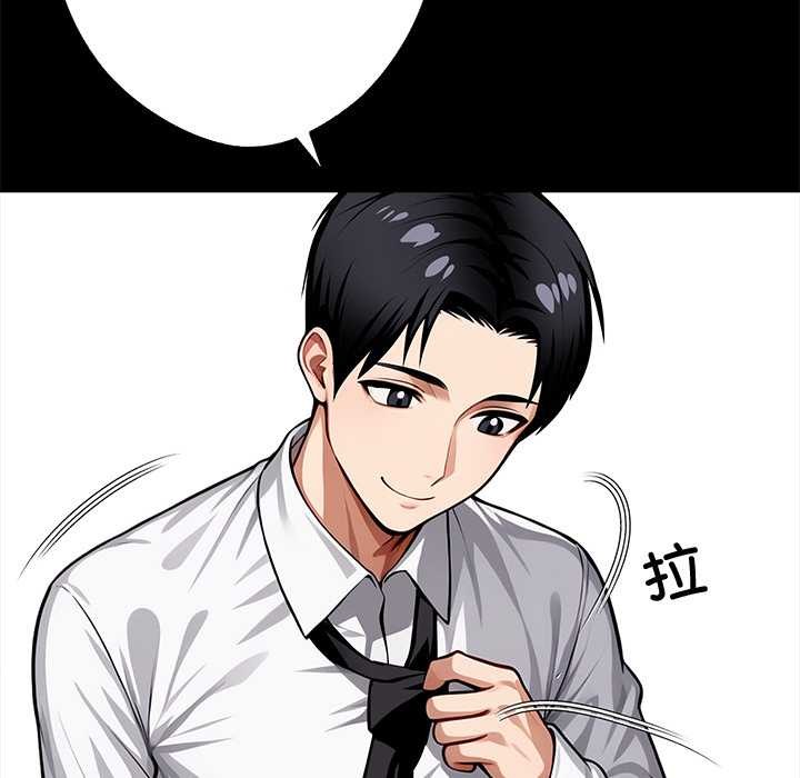 黑道X上班族 - 第43話 - page 51