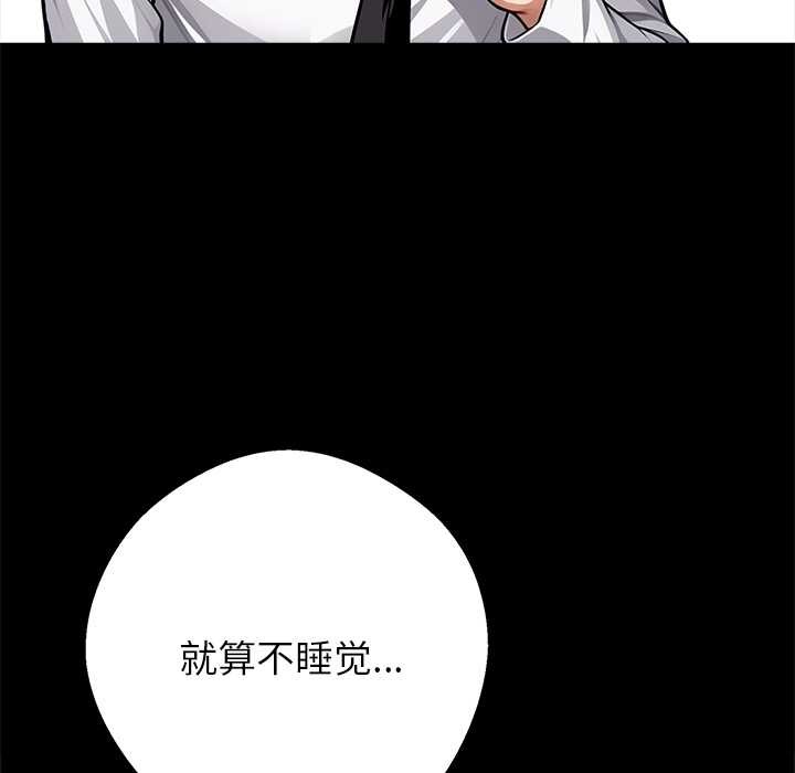 黑道X上班族 - 第43話 - page 52