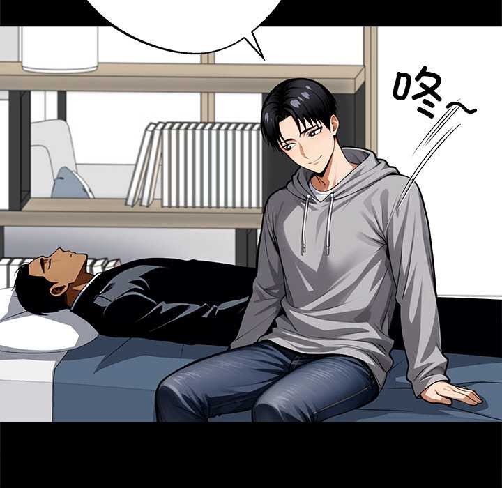 黑道X上班族 - 第43話 - page 53