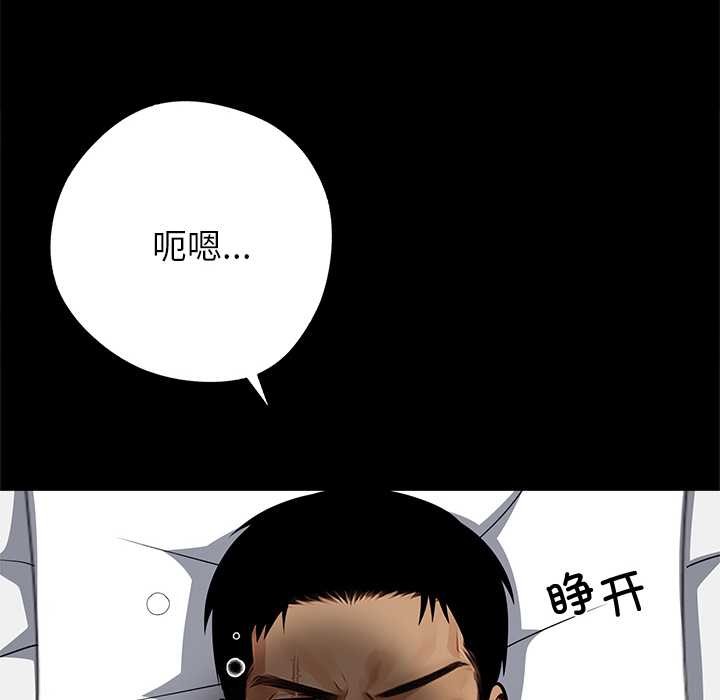 黑道X上班族 - 第43話 - page 61