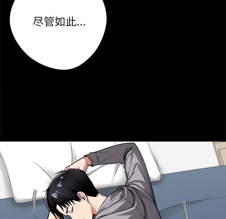 黑道X上班族 - 第43話 - page 67