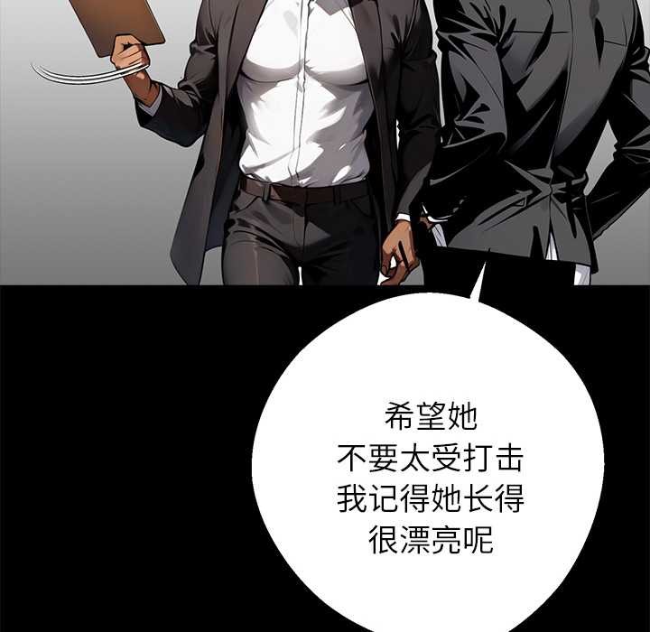 黑道X上班族 - 第43話 - page 77