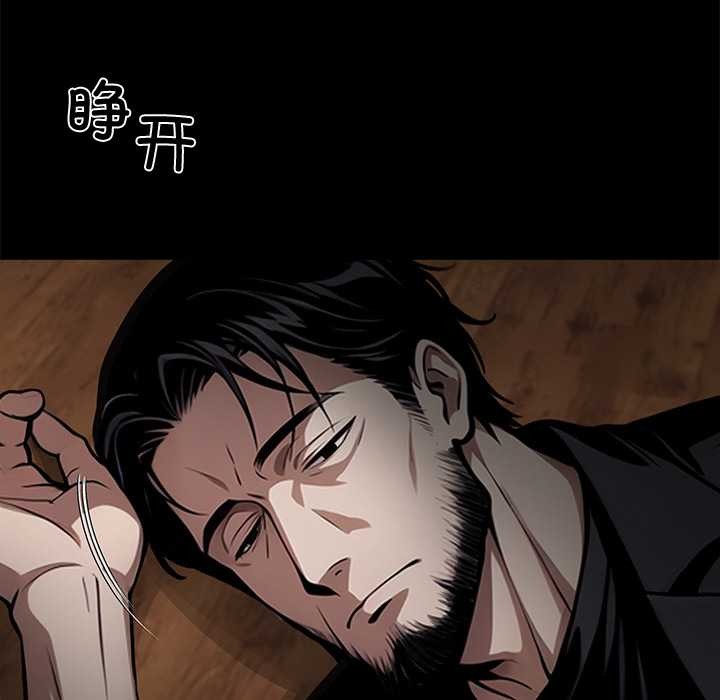 黑道X上班族 - 第43話 - page 82