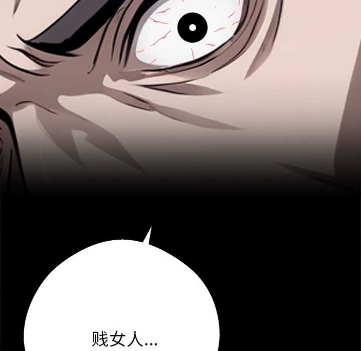 黑道X上班族 - 第43話 - page 86