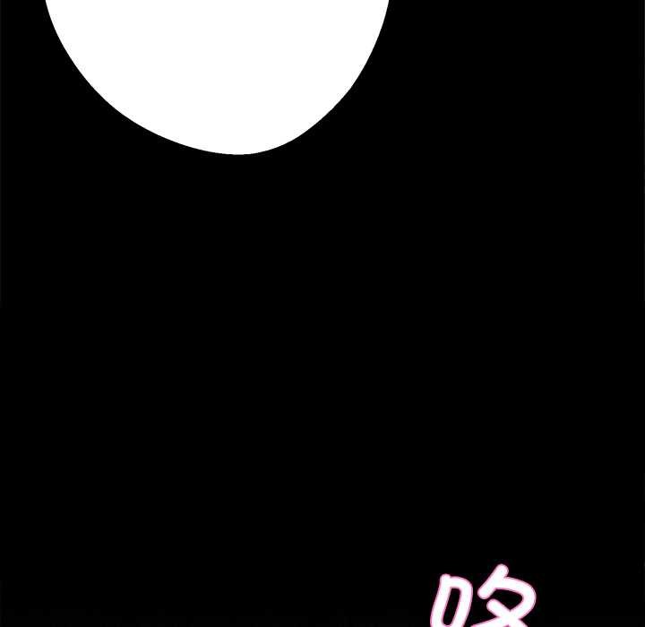黑道X上班族 - 第43話 - page 87