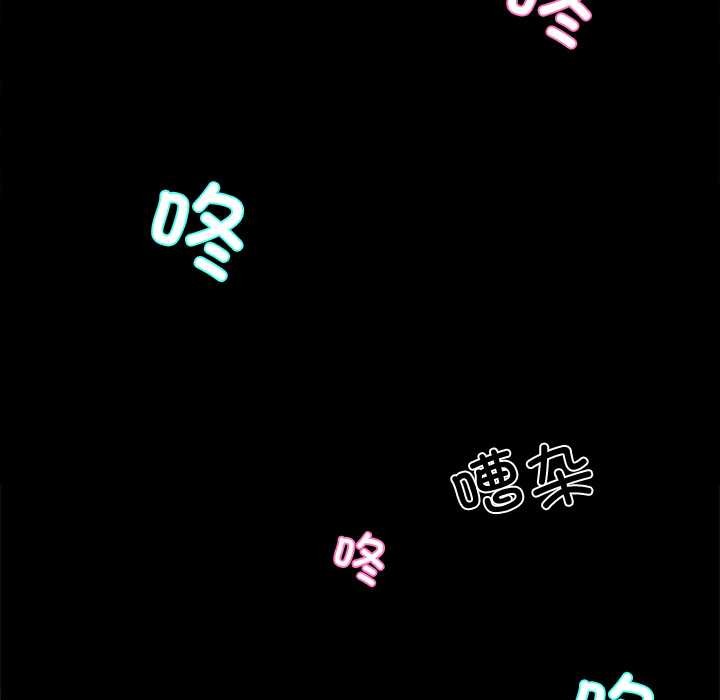 黑道X上班族 - 第43話 - page 90