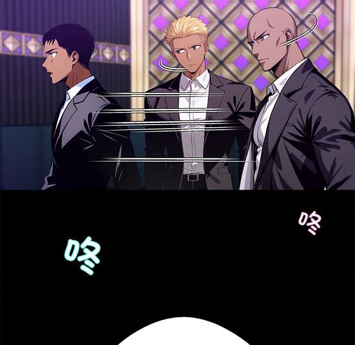 黑道X上班族 - 第43話 - page 103