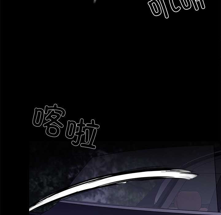 黑道X上班族 - 第43話 - page 130
