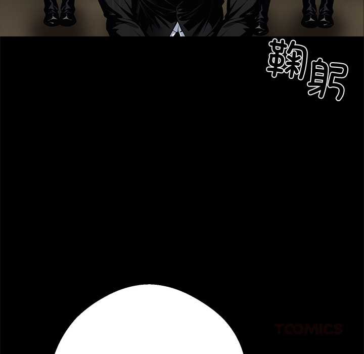 黑道X上班族 - 第43話 - page 138