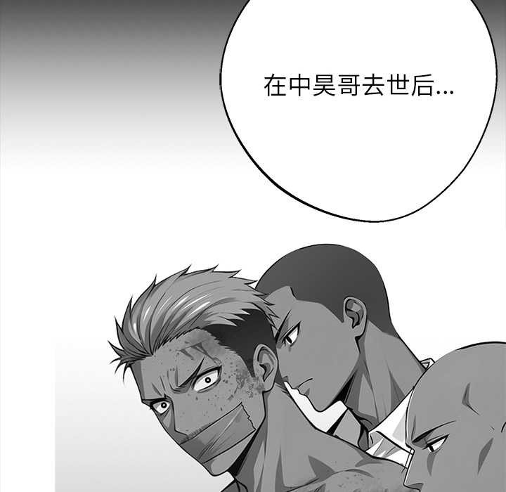 黑道X上班族 - 第43話 - page 157