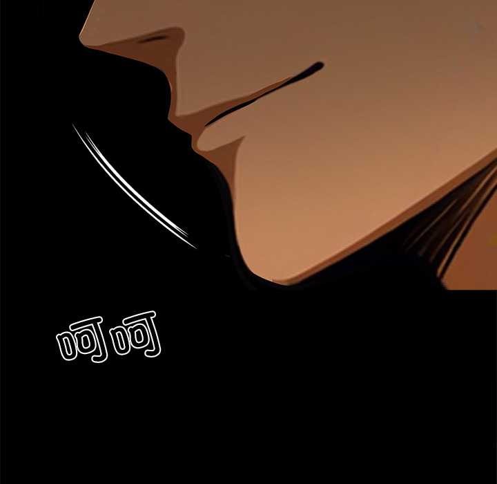 黑道X上班族 - 第43話 - page 164