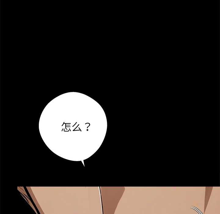 黑道X上班族 - 第43話 - page 175