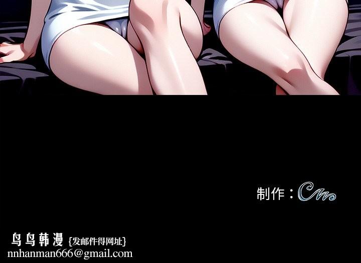 黑道X上班族 - 第43話 - page 180