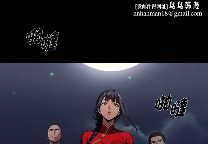 黑道X上班族 - 第50話 - page 1