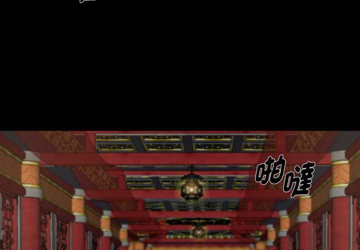 黑道X上班族 - 第50話 - page 3