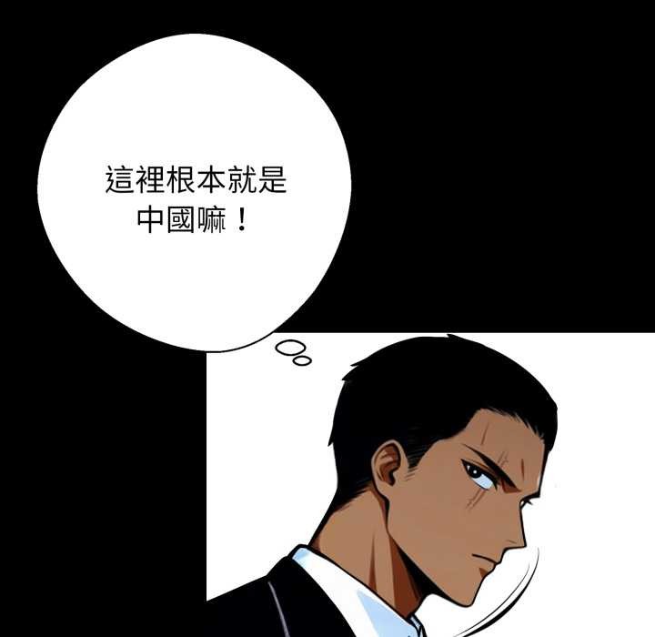 黑道X上班族 - 第50話 - page 5