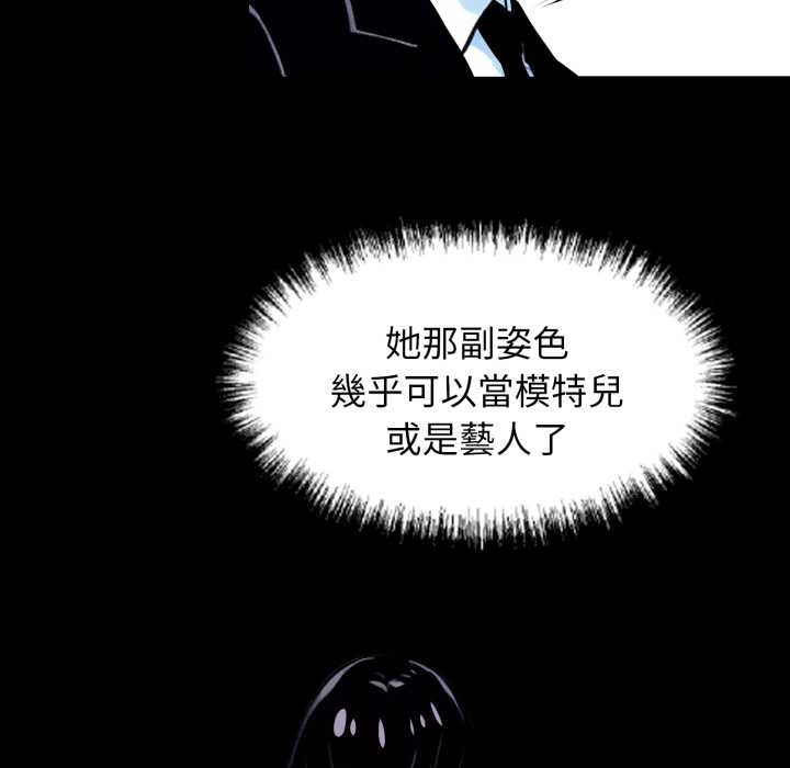 黑道X上班族 - 第50話 - page 6
