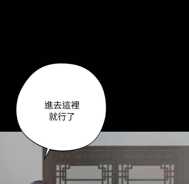 黑道X上班族 - 第50話 - page 12