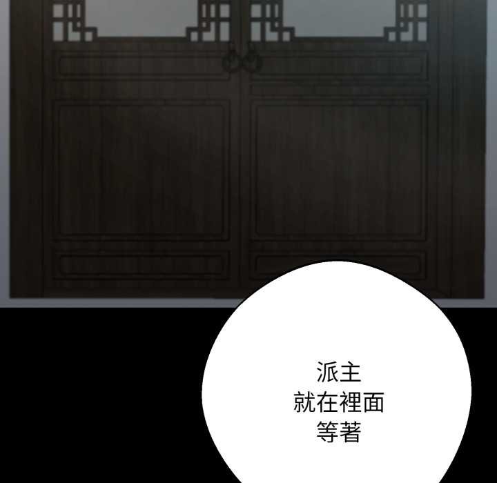 黑道X上班族 - 第50話 - page 15