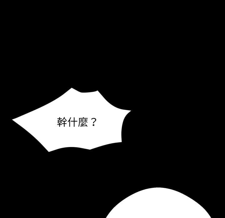 黑道X上班族 - 第50話 - page 19