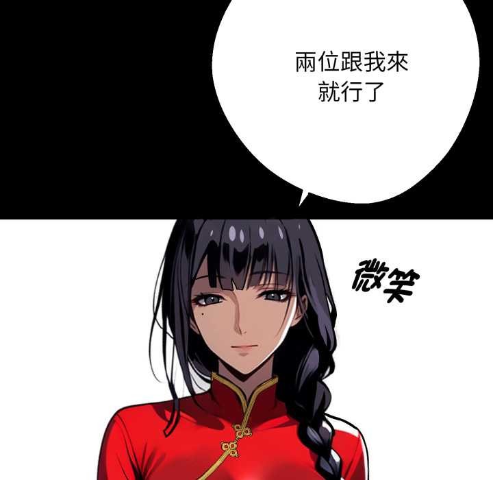 黑道X上班族 - 第50話 - page 20