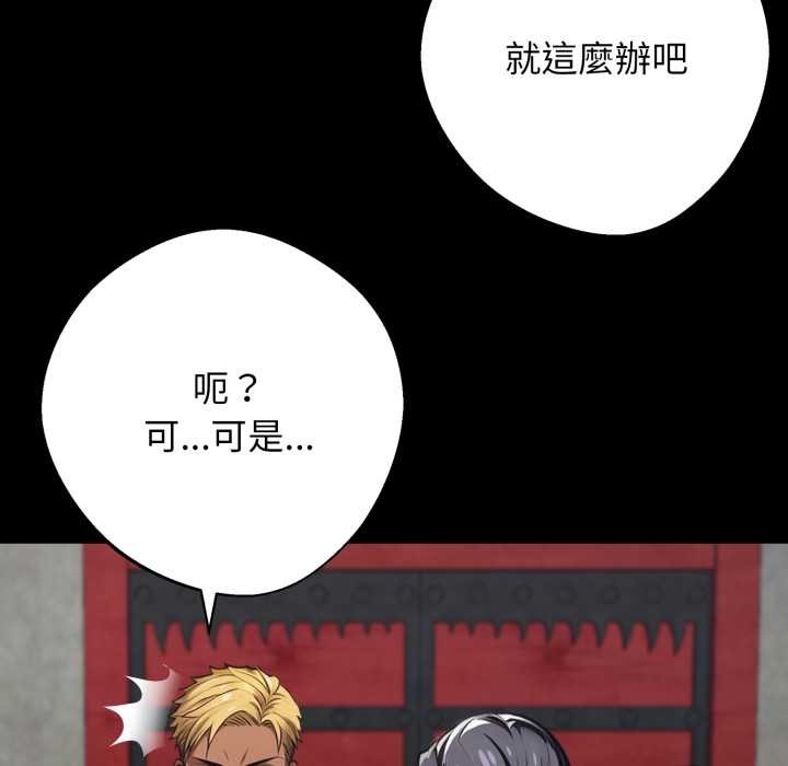 黑道X上班族 - 第50話 - page 23
