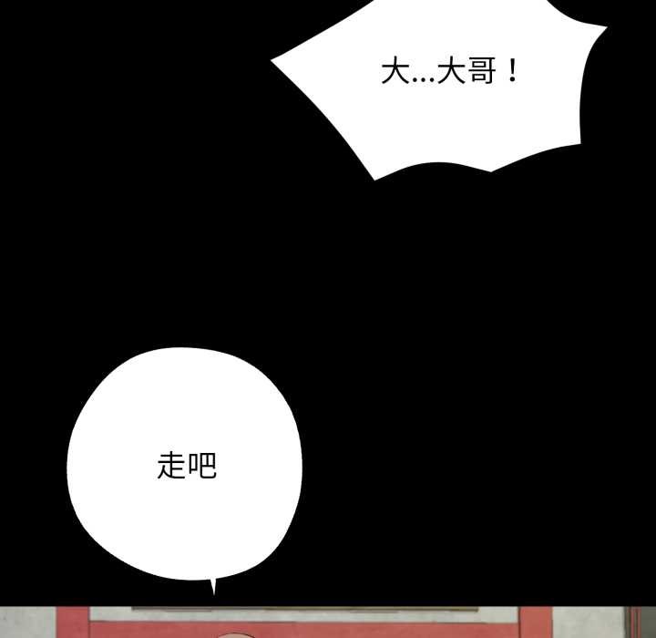 黑道X上班族 - 第50話 - page 27