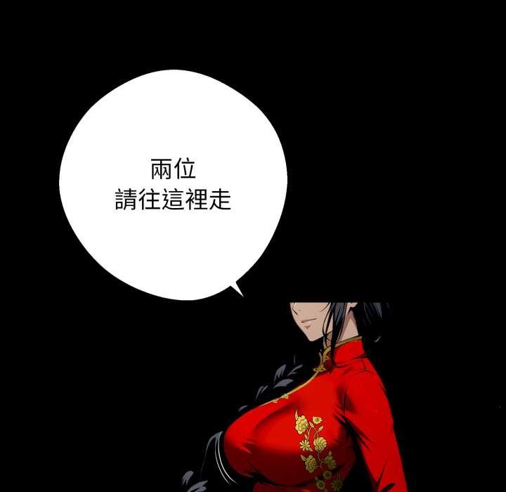 黑道X上班族 - 第50話 - page 29