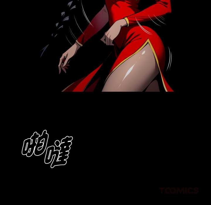 黑道X上班族 - 第50話 - page 30