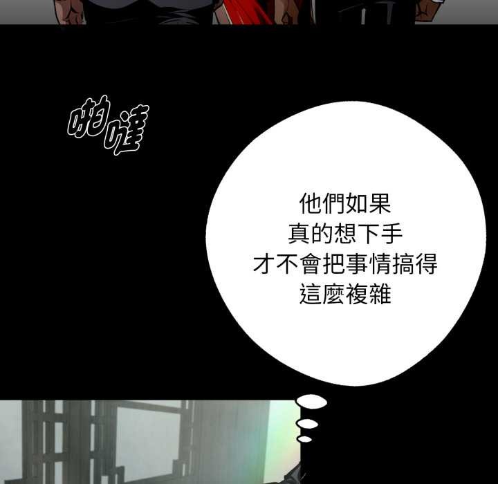 黑道X上班族 - 第50話 - page 32