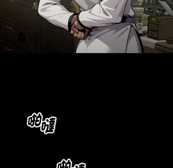 黑道X上班族 - 第50話 - page 45