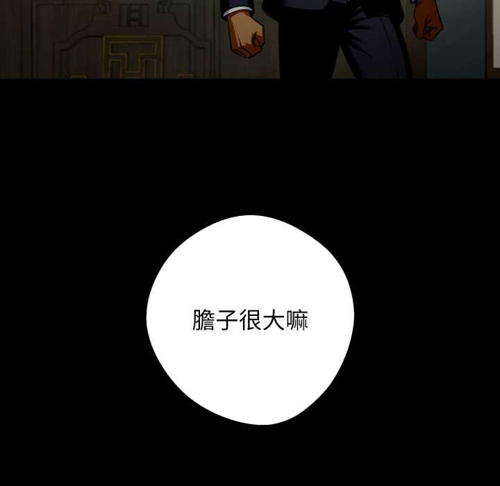 黑道X上班族 - 第50話 - page 49