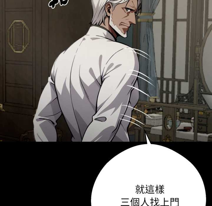 黑道X上班族 - 第50話 - page 52