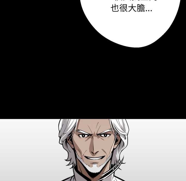 黑道X上班族 - 第50話 - page 53