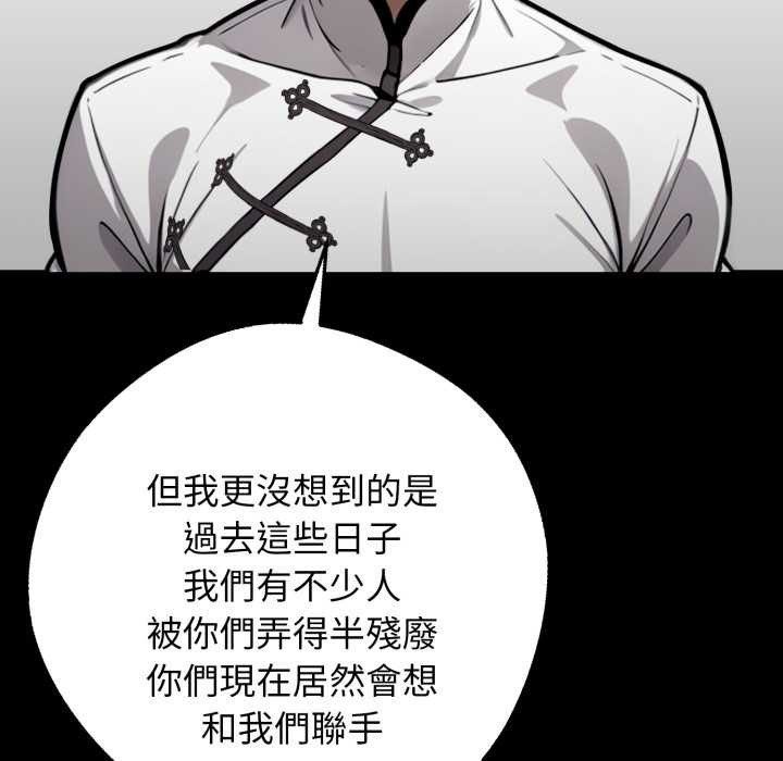 黑道X上班族 - 第50話 - page 54