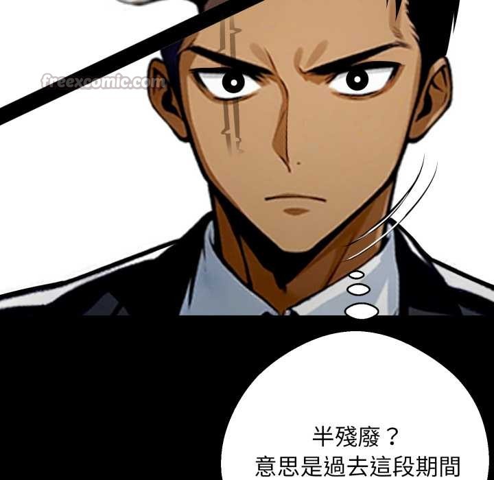 黑道X上班族 - 第50話 - page 56