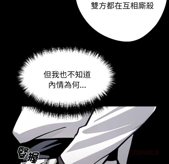 黑道X上班族 - 第50話 - page 57