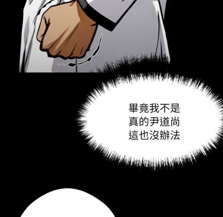 黑道X上班族 - 第50話 - page 58