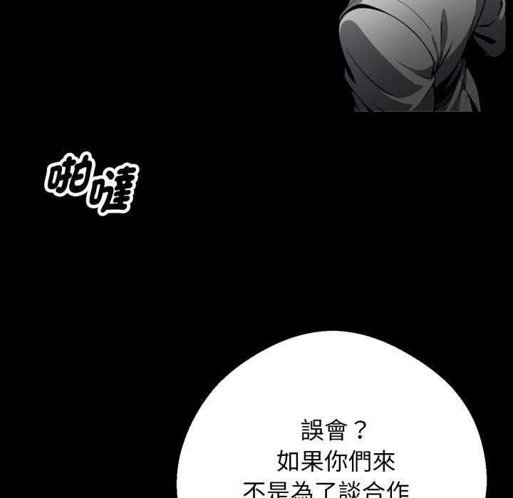 黑道X上班族 - 第50話 - page 60