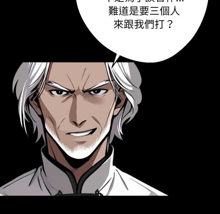 黑道X上班族 - 第50話 - page 61