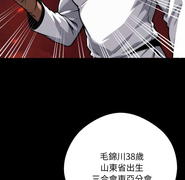 黑道X上班族 - 第50話 - page 68