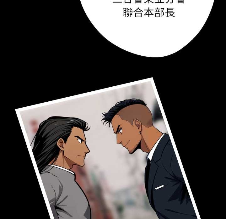 黑道X上班族 - 第50話 - page 69