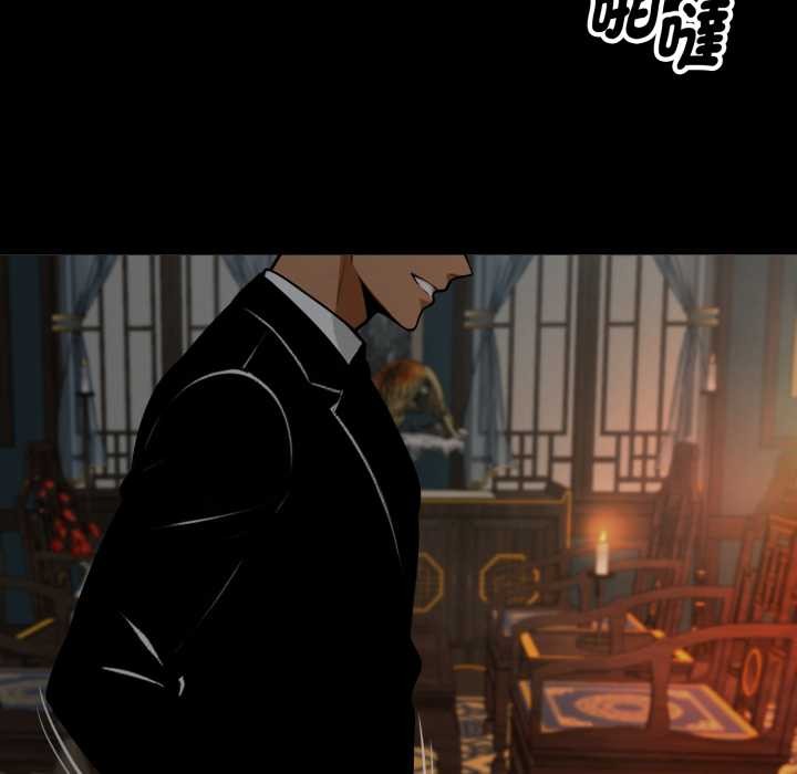 黑道X上班族 - 第50話 - page 71
