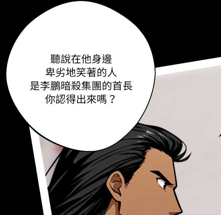 黑道X上班族 - 第50話 - page 73