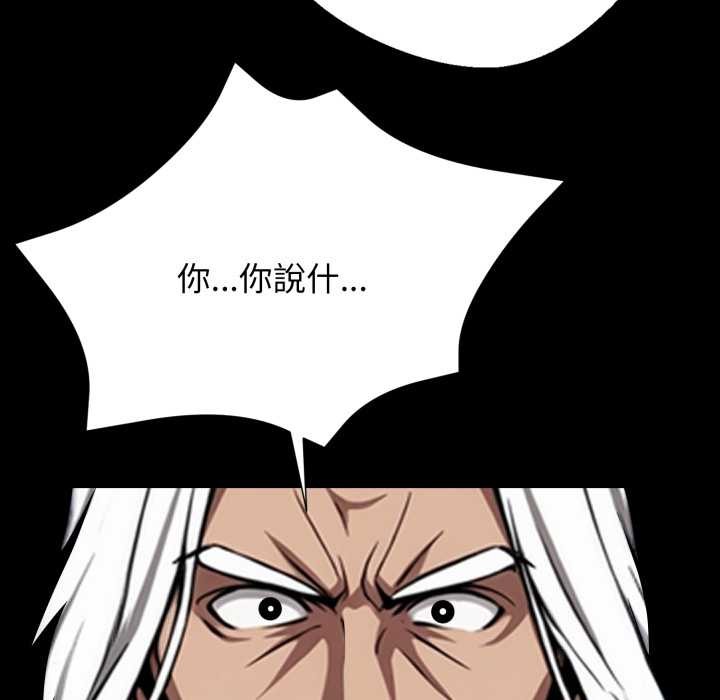 黑道X上班族 - 第50話 - page 77