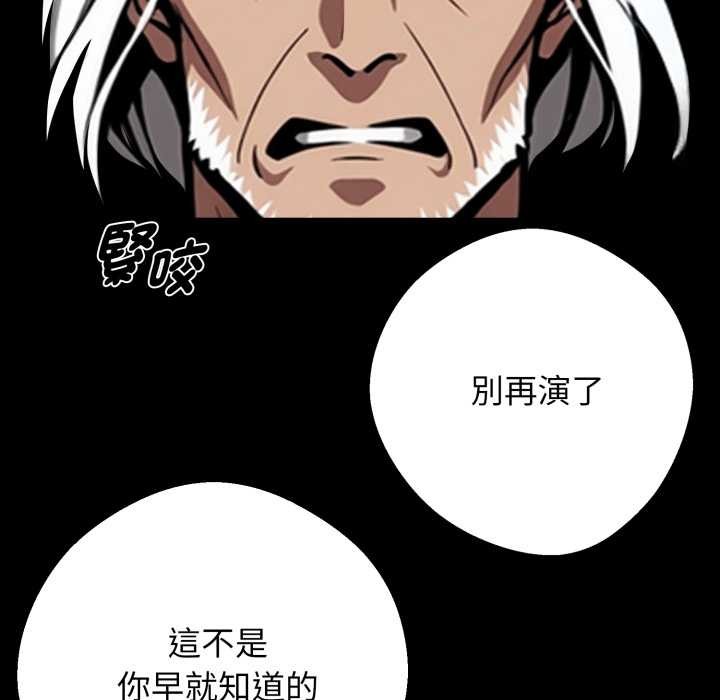 黑道X上班族 - 第50話 - page 78