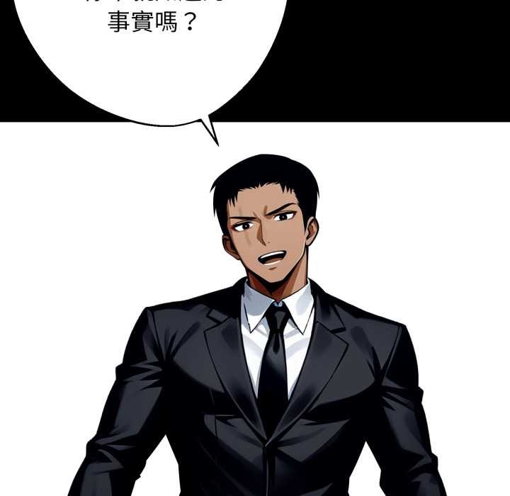 黑道X上班族 - 第50話 - page 79