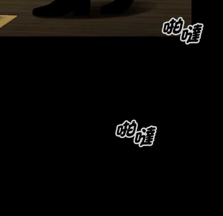 黑道X上班族 - 第50話 - page 82